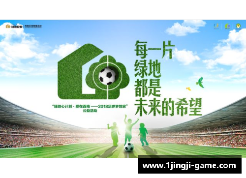 沧桑往事中的足球梦想追寻